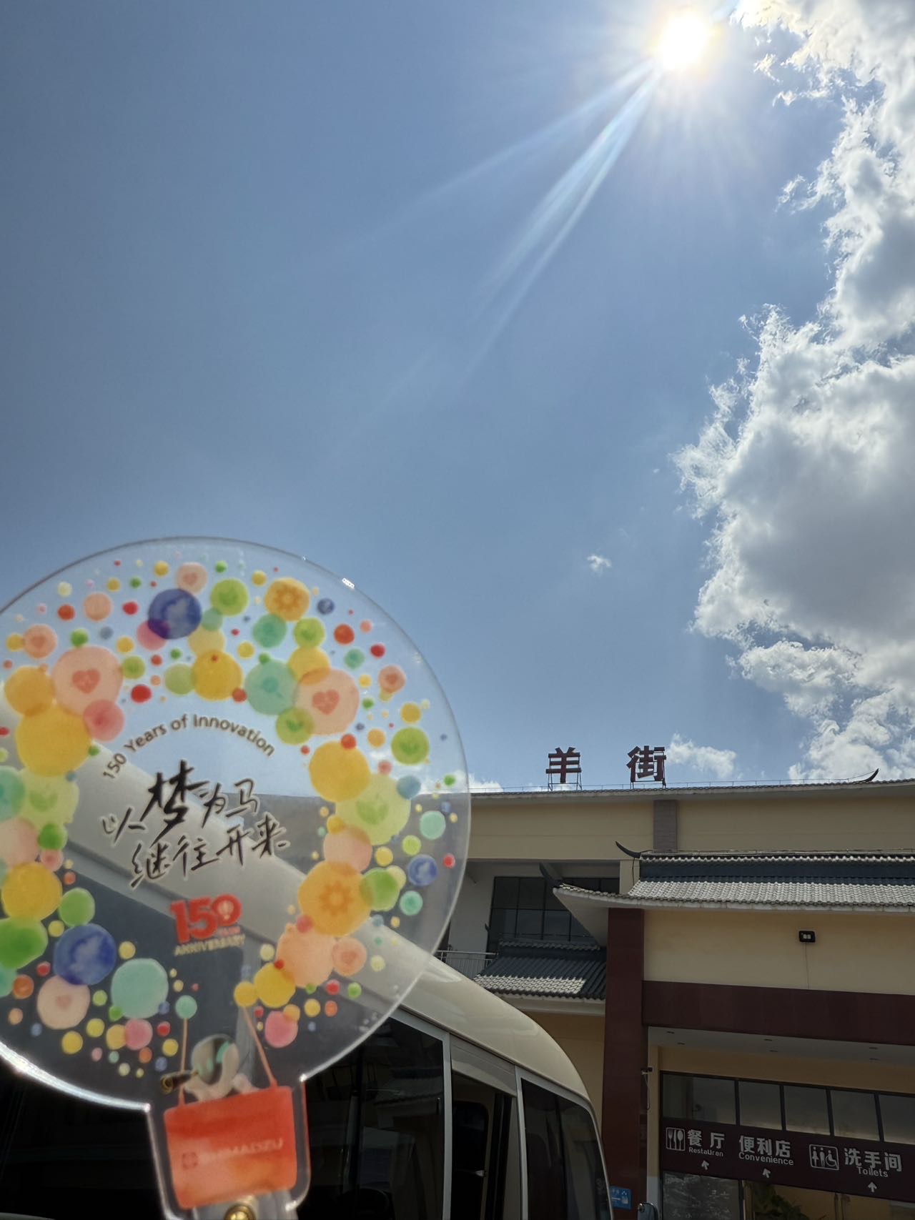 严嬿媛 18616823861 2025-07-15 09:48:20