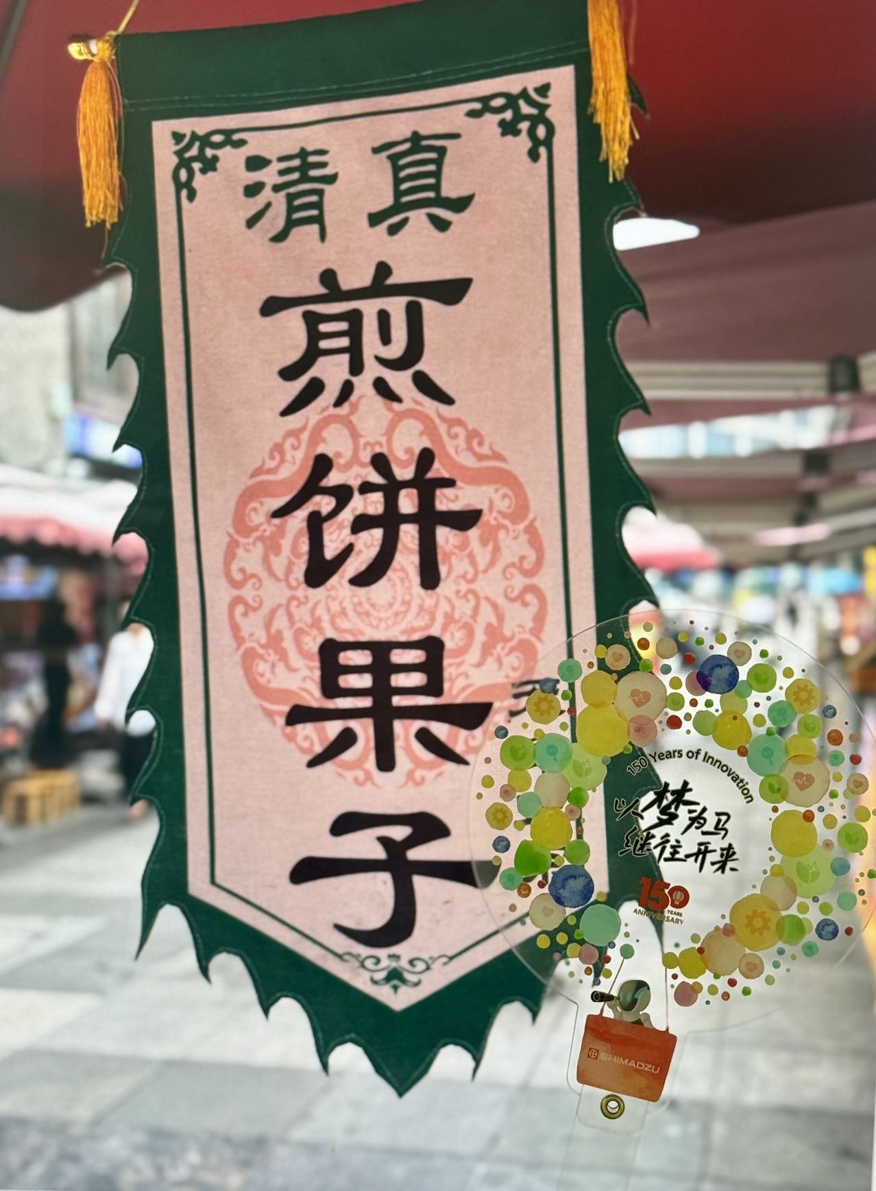 吴丹虹 13771880337 2025-08-19 13:56:45