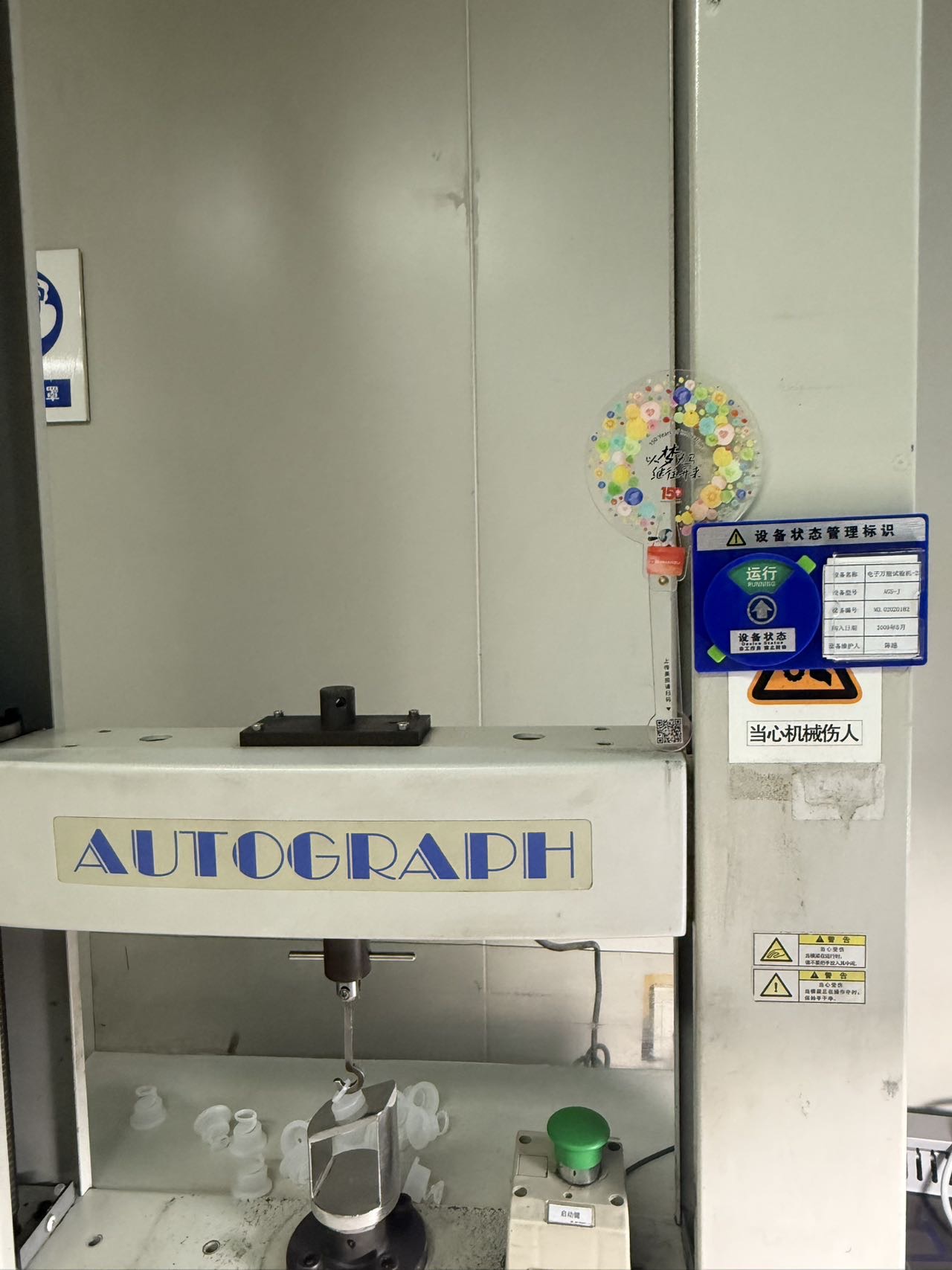 严嬿媛 18616823861 2025-11-16 21:41:29